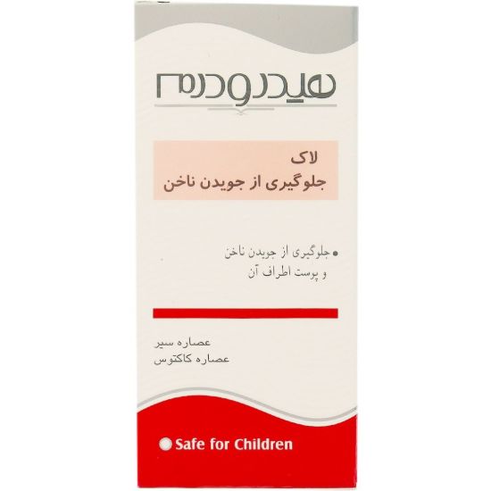 تصویر  لاک جلوگیری از جویدن ناخن حاوی دناتونیوم بنزوات و عصاره سیر و کاکتوس هیدرودرم