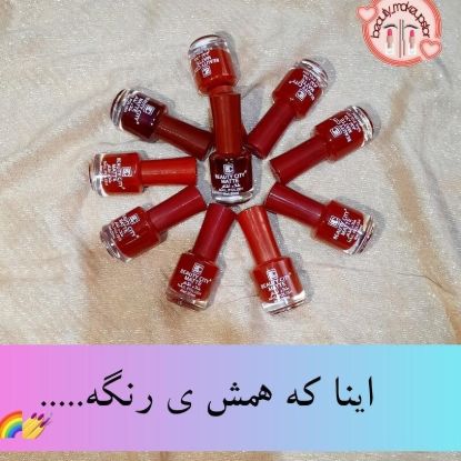 تصویر  لاک ناخن بیوتی سیتی