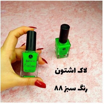 تصویر  لاک ناخن رنگ سبز شماره 88 برند اشتون با حجم 15 میلی