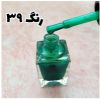 تصویر  لاک ناخن رنگ سبز برند اشتون حجم 15 میل
